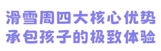 请吉林中小学生免费滑雪!