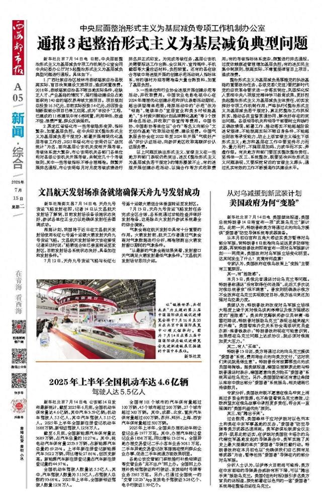 文昌航天发射场准备就绪确保天舟九号发射成功