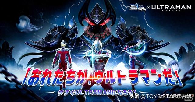 美女奥特曼真的游戏（机动奥特曼游戏联动）