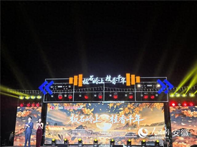 桂香板石岭