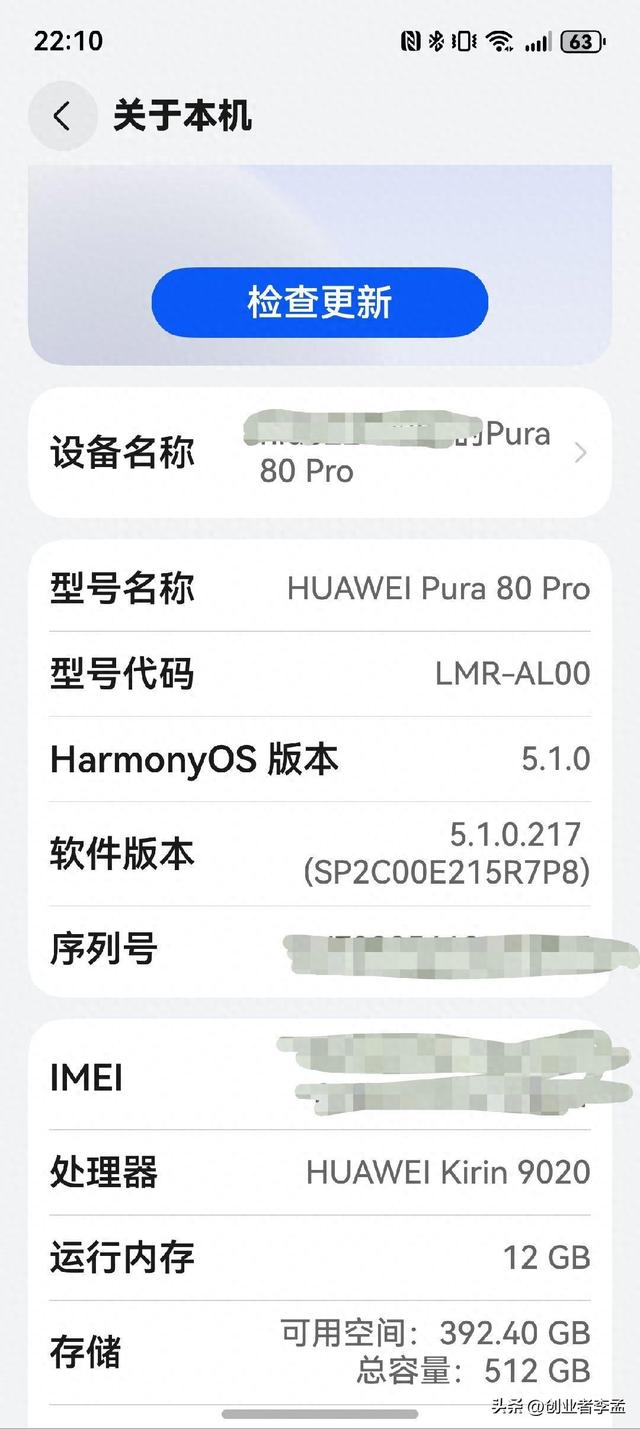 华为pura80推送鸿蒙最新版,设置界面显示麒麟芯片,惊喜吗