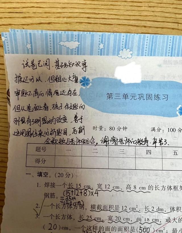 家长“自我感动式”签名走红，老师面露嫌弃：别给我增加工作量了