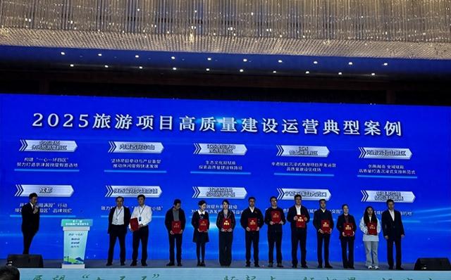 临夏州两案例获评2025中国旅游产业影响力典型案例