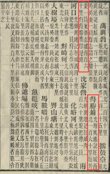 从得胜铺到卡子石门，盘越鄂陕界岭