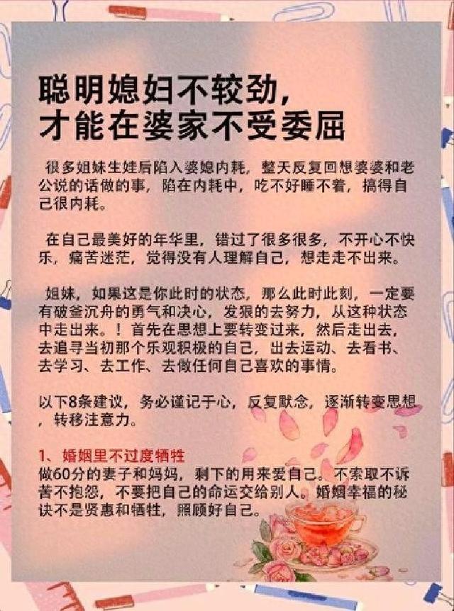 聪明婆婆都懂：别管儿媳妇咋样	，守住这5条底线，晚年越过越有福