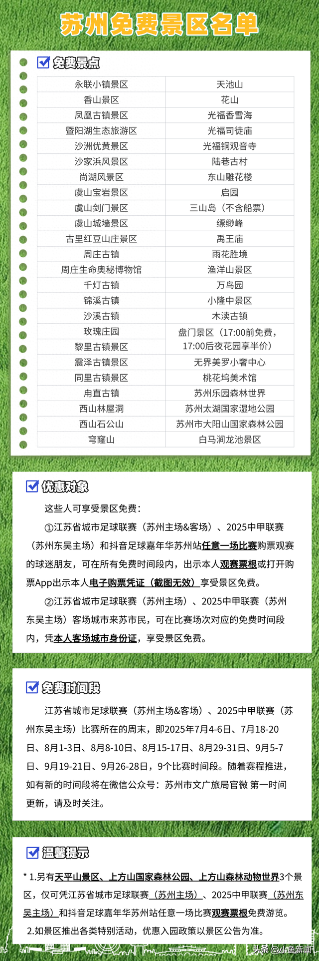 苏L大军，已经抵达苏州！