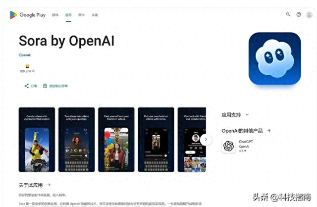 紧急！安卓用户别等，Sora让每个人的脸都能当“网红素材”？