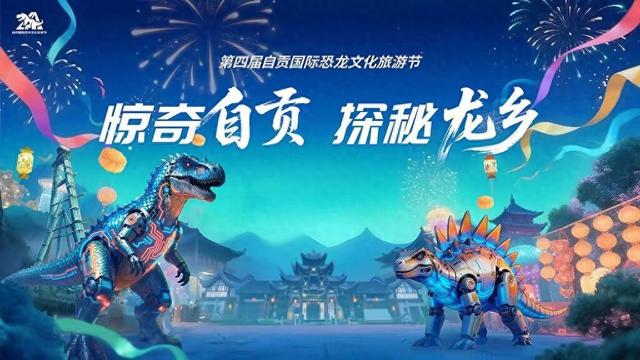“恐龙”出没 注意绕行！