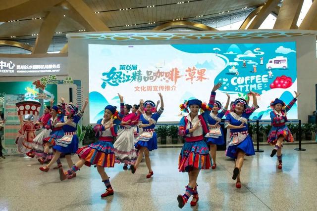 第六届怒江精品咖啡·草果文化周推介活动在昆明长水机场举办