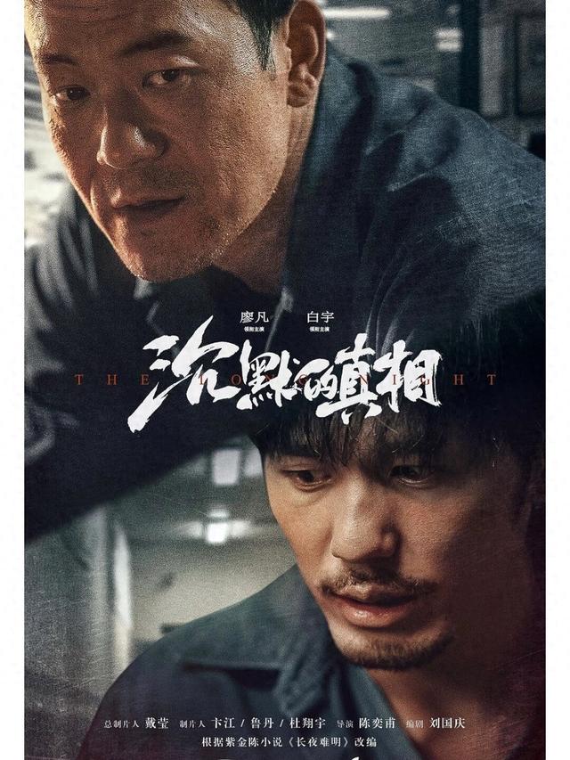 警察行动破解版游戏大全（10部硬核又接地气的刑侦剧了熬夜刷完）