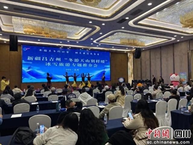 新疆昌吉来蓉推介“冬游天山别样暖”冰雪品牌