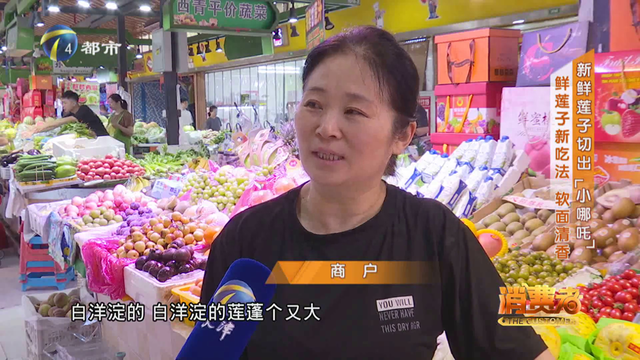 莲子可以生吃吗（新鲜莲子切出小哪吒 鲜莲子新吃法 软面清香）