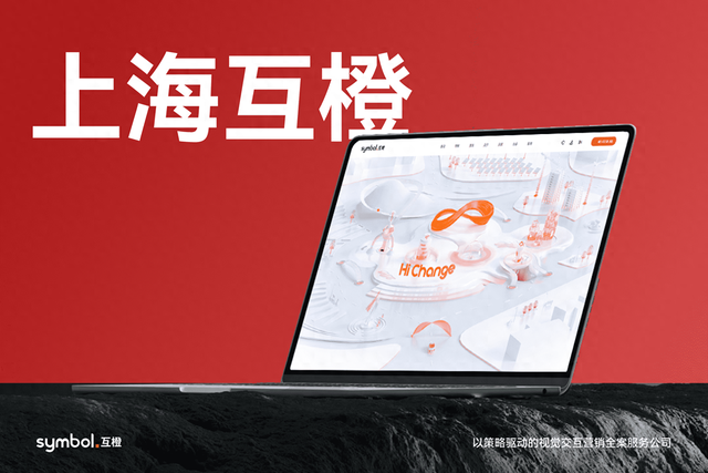 医药公司网站建设（2025医药科技官网建设供应商技术可视化的高端网站设计公司推荐）