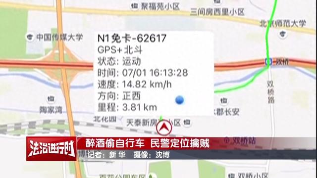 北京警方拘留1名男子：半路上脱裤子，自称“太热了”