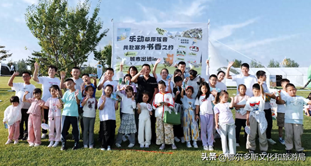 草原弦音遇书香：鄂尔多斯市图书馆歌游内蒙古系列活动精彩回顾