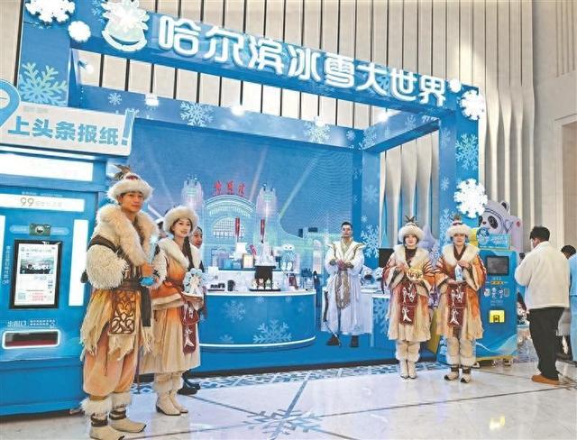 冰城深1度丨以冰雪为笔绘就全球冰雪文旅新画卷
