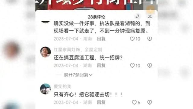 男子发布12字评论被行拘，2年3次判决
