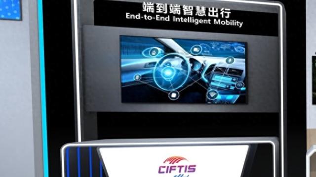 从“入关”到“出关”全流程体验，服贸会电信展模拟10大场景