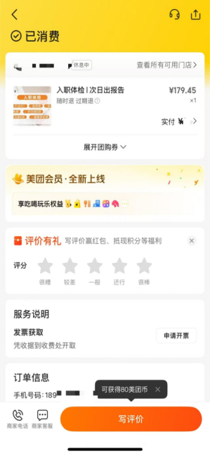 女子赤裸上半身检查时遭护士闯入，当事人：护士已被通报批评，希望尊重患者隐私