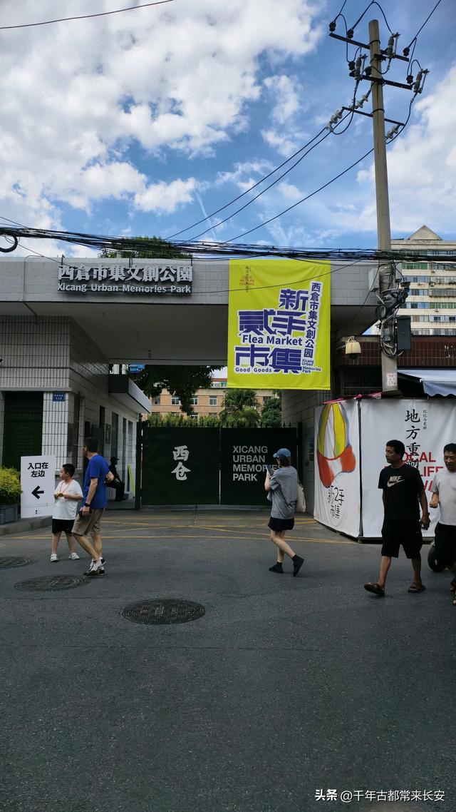 逛西仓市集文创公园有感——老巷里的新旧交响