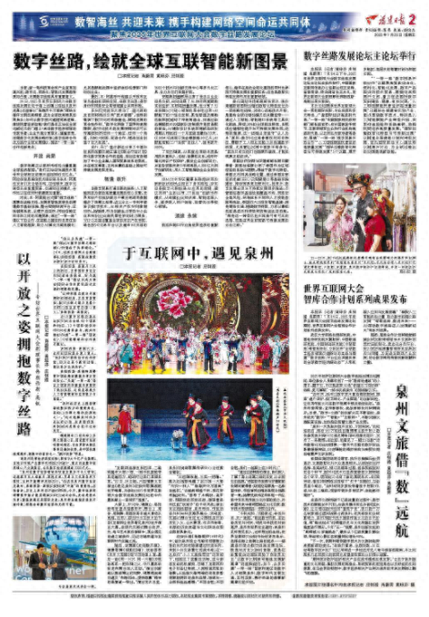 以开放之姿拥抱数字丝路——专访世界互联网大会副理事长弗朗西斯·高锐