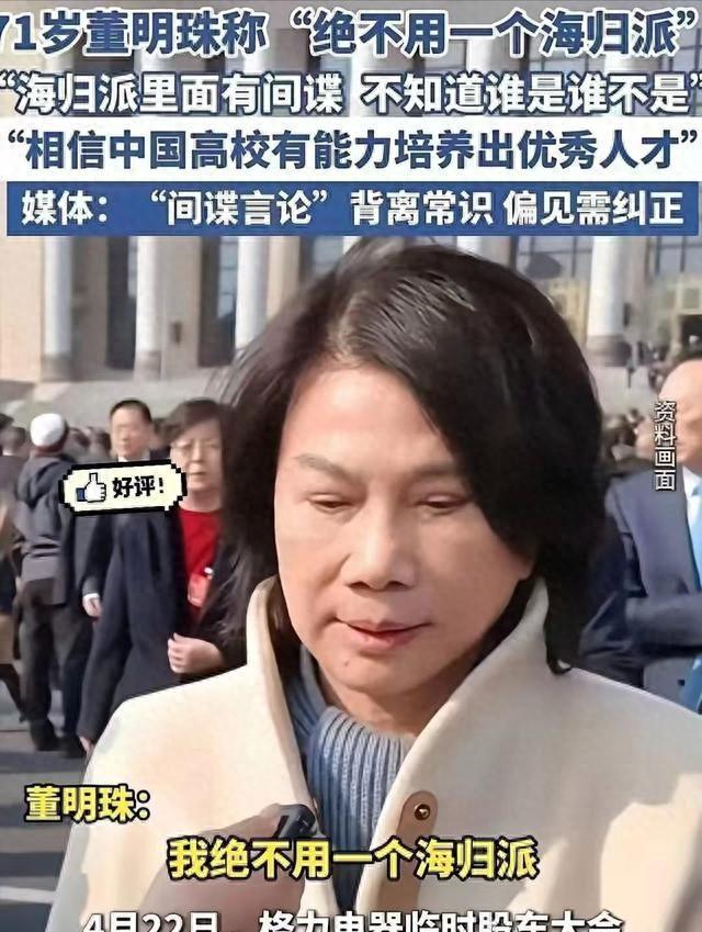 董明珠卸任仅1天，令人担心的事发生	，王自如的话终于有人信了