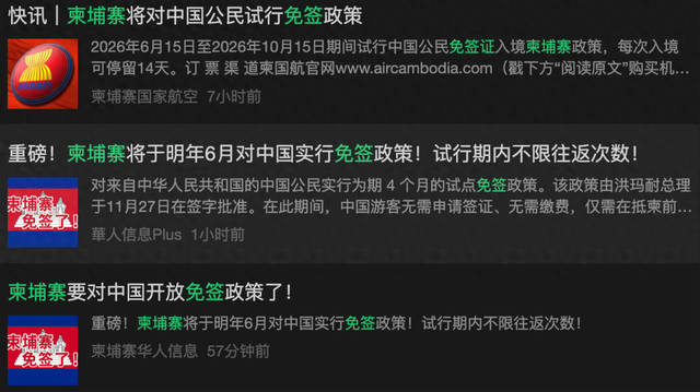 又一国对中国免签！千年的微笑在召唤