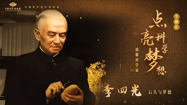 “光影科学梦”（第七期）影片预告，先睹为快！
