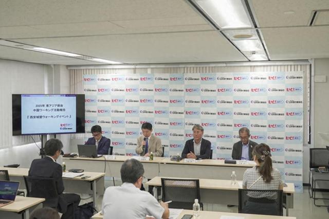 “西安城墙徒步活动”新闻发布会在日本东京举办