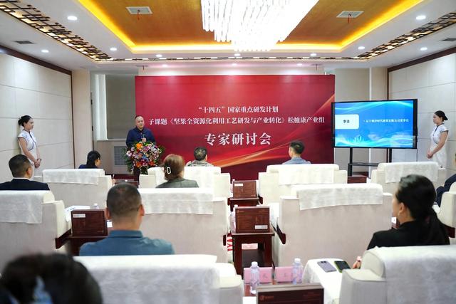 松桖康产业组专家研讨会在哈尔滨成功召开​​