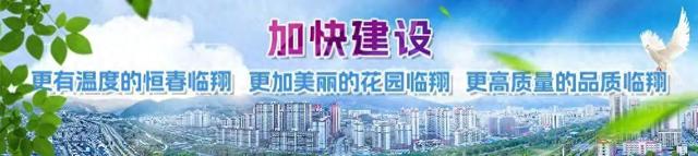 临翔区“红色旅游”：从“参观一次”到“回味一生”