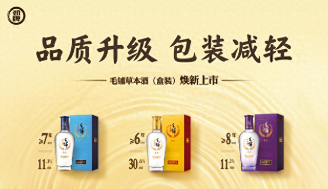 优化包装（品质做加法）