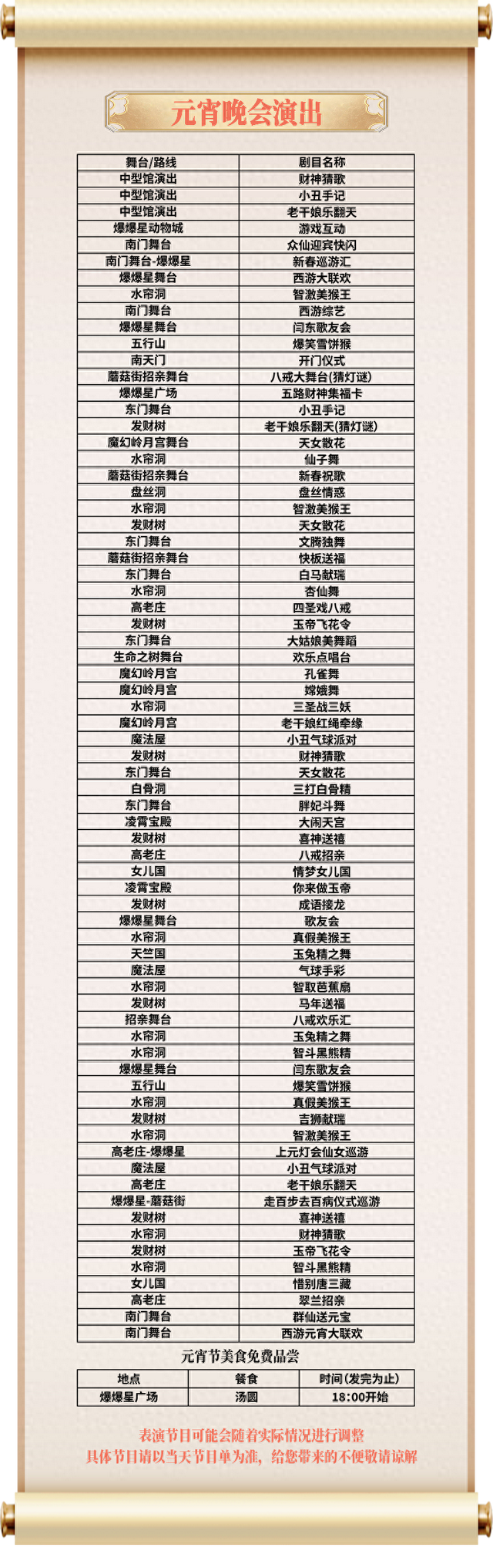 就在今天！长春元宵节超全游玩指南！人都在这呢！