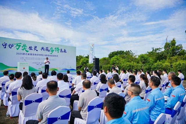 “守护万类生灵，共筑多样未来”生物多样性专题研讨活动在澄迈举办