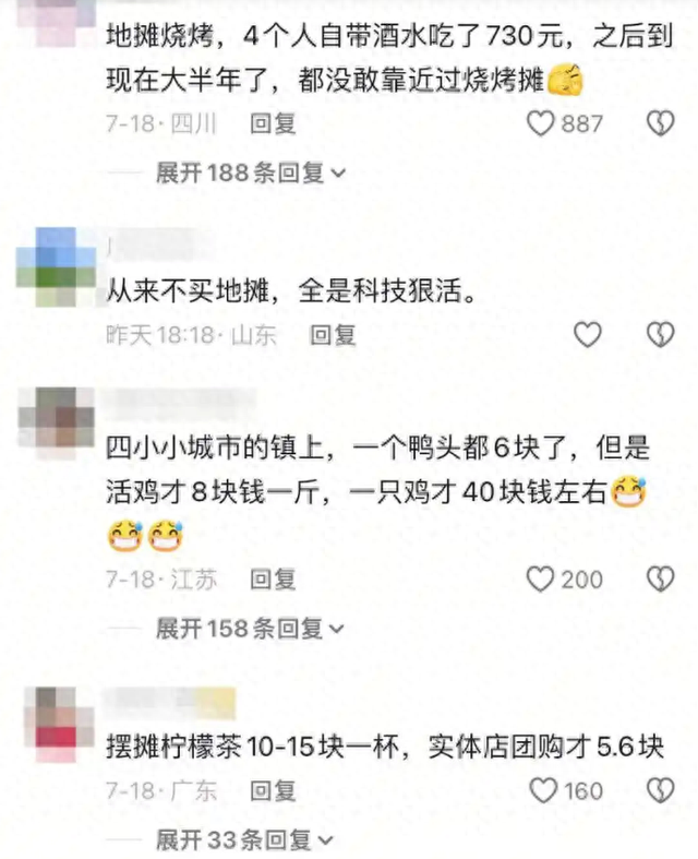 天价路边摊泛滥成灾，顾客喊贵店主却喊亏，账本揭晓原因