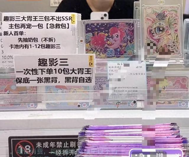 卡牌破解版火影忍者（擦边赌博直播间拆卡15分钟花1500元无视未成年人沉迷盲卡乱象调查）