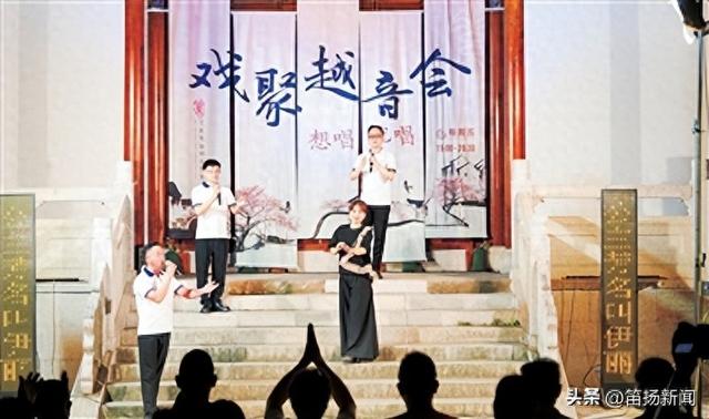 越剧“流量”为古镇“留量”