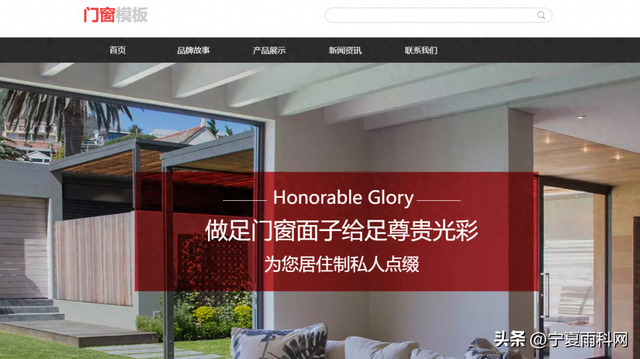 银川网站建设公司（门窗企业网站建设）