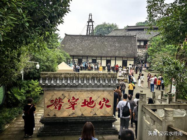 一天收入500多两银子，世界第一口1000米的深井，现还在产手工盐