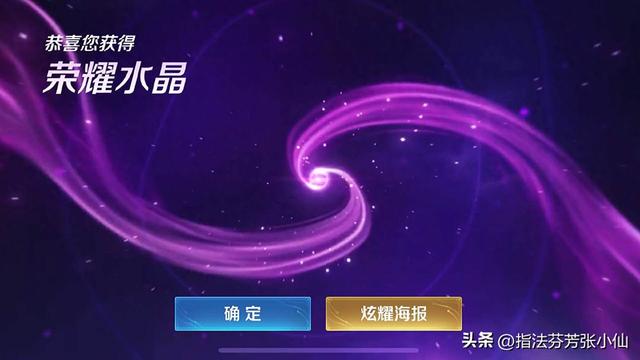 王者荣耀的王者水晶怎么获得（白嫖荣耀水晶很简单记住4个领夺宝券的入口）