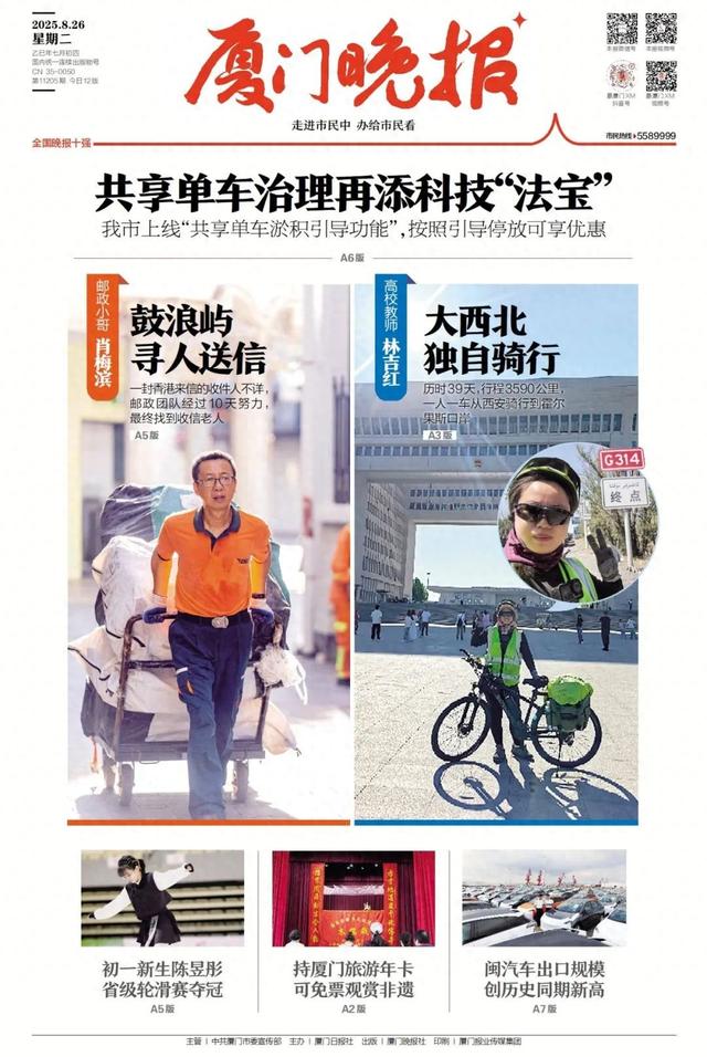 39 天，3590 公里阿吉姐的丝路骑行传奇