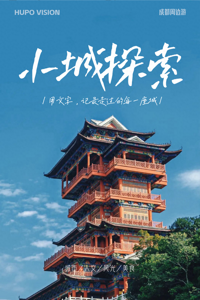 比西昌人少，比昆明更近！高铁直达20℃小众春城，赏花摘果泡温泉！3元草莓吃到撑~