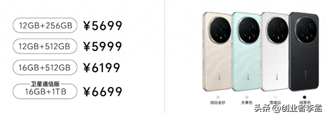 OppoFindX9Pro\荣耀Magic8Pro和vivoX300Pro哪款更便宜有性价比？