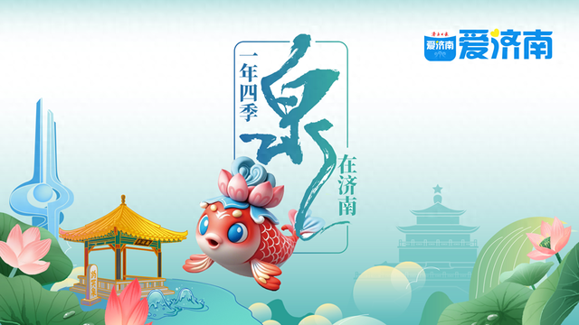 一年四季 泉在济南丨清凉与绿意交织 泉城公园水上世界成避暑热门地