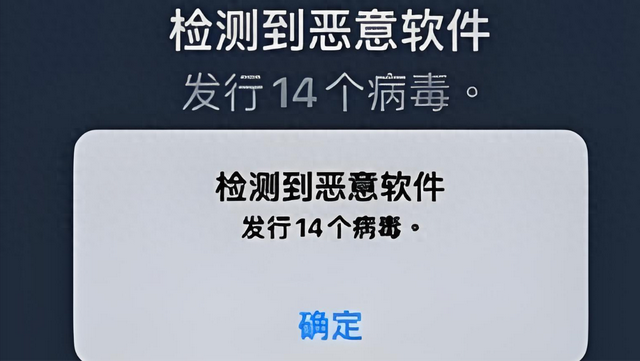 苹果手机会中病毒和木马吗？