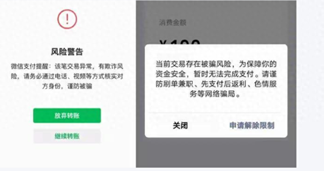 微信转账时，如果跳出这些字眼，千万不要点付款，不然真的亏大了