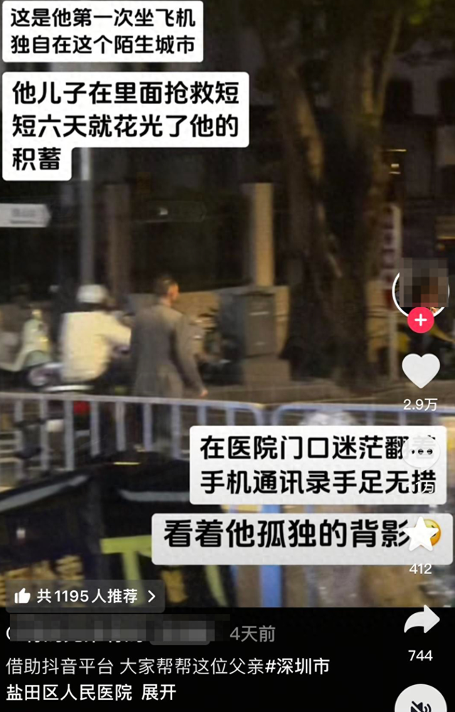 22岁男子徒步深圳“望郎归”突发热射病 家属称已昏迷10天 同行人反思药品和电解质水准备不足