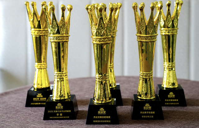 银基文旅集团获“杰出文旅目的地”等六项行业大奖