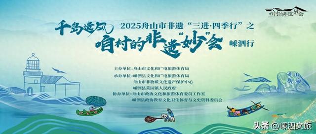 明晚开始！嵊泗有“好戏”看！就在基湖沙滩旁边！