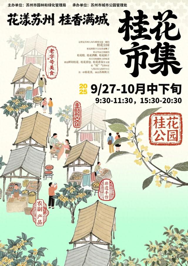 这个国庆，苏州园林太好玩了！